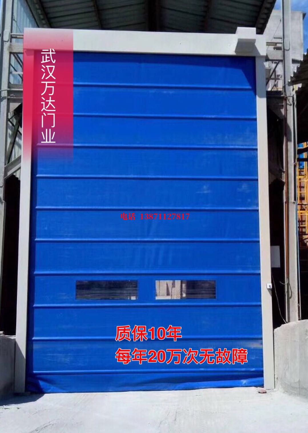 潮安防爆卷帘门_COPY